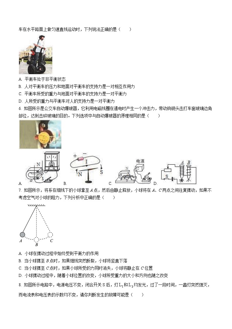 2023年内蒙古呼和浩特市中考二模物理试题（含答案）02