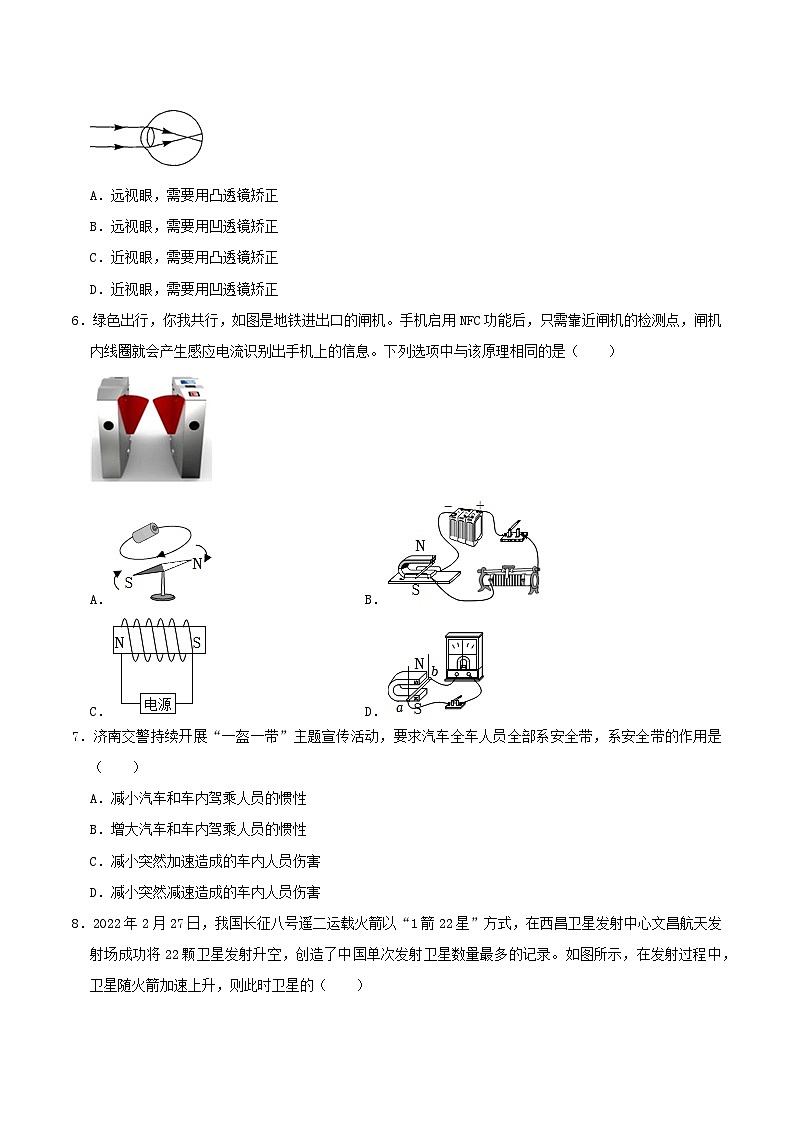 2023年山东省济南市槐荫区中考物理三模试卷（含答案）02