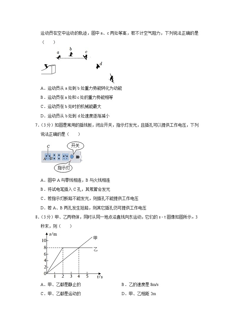 2023年四川省绵阳市江油市5月中考模拟物理试题（含答案）第2页