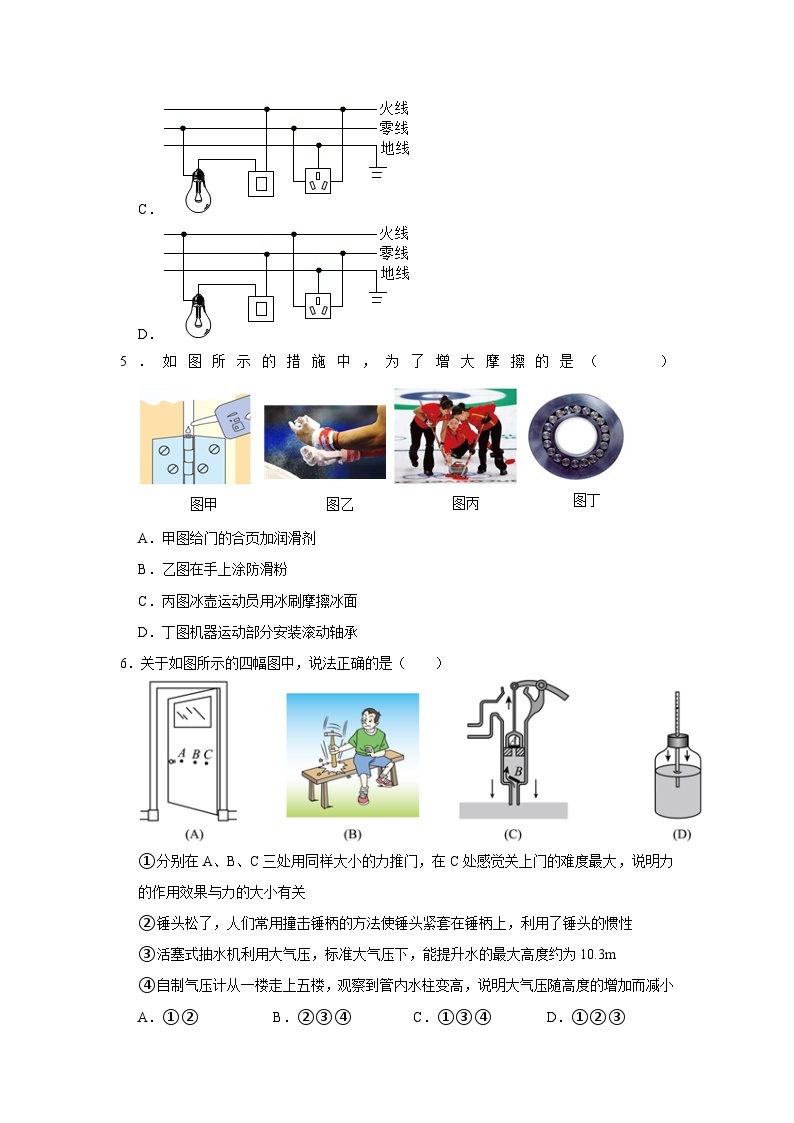 2023年天津市西青区中考物理二模试卷（含答案）02