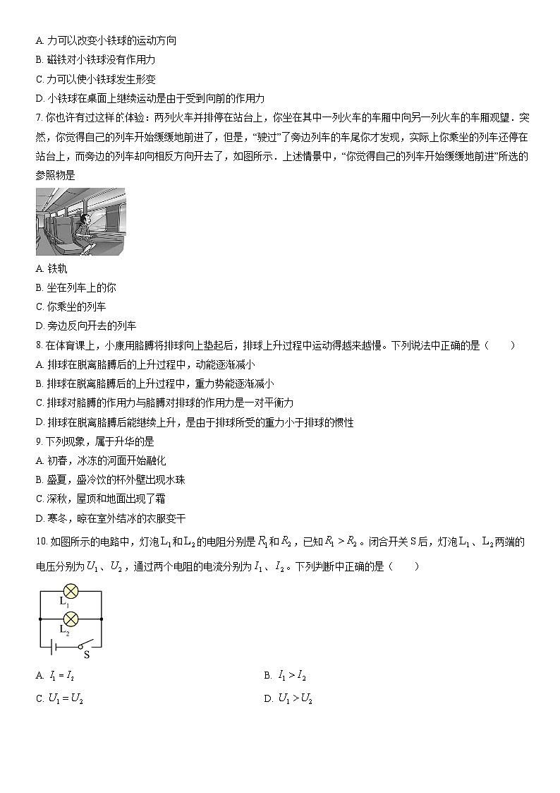2022北京密云初三二模物理（教师版） 试卷02