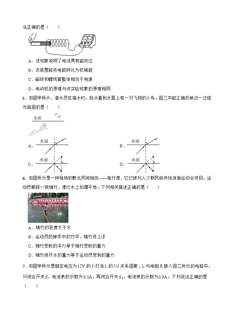 广东省肇庆市怀集县2023年中考物理一模试卷附答案02