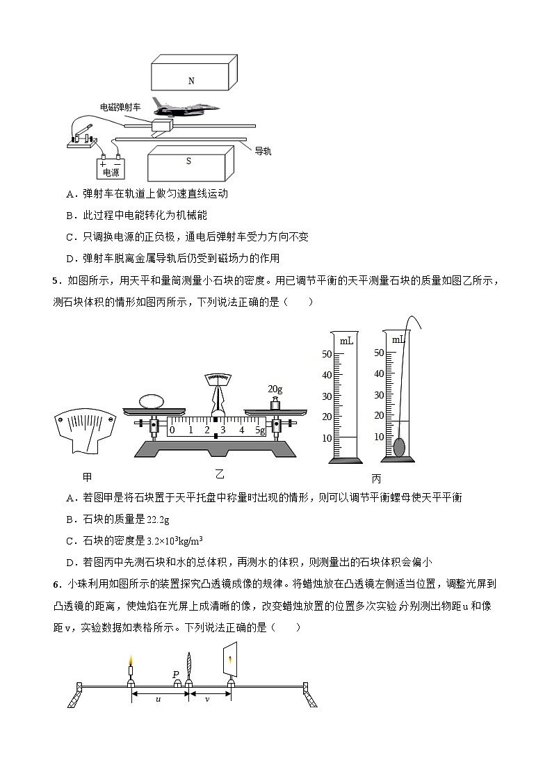 广东省珠海市香洲区2023年中考物理二模试卷附答案第2页