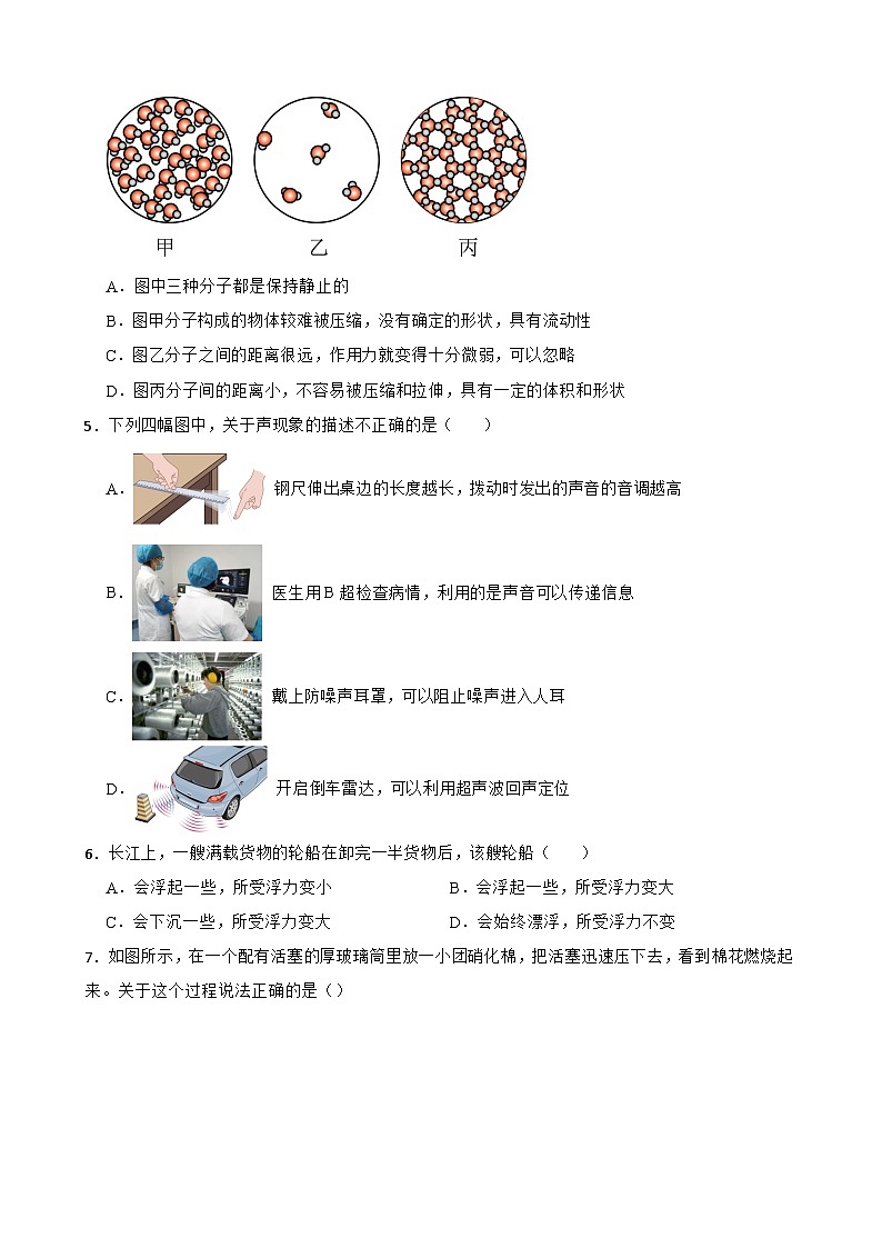 湖北省恩施州巴东县杨柳池中学2023年中考物理模拟试卷附答案02