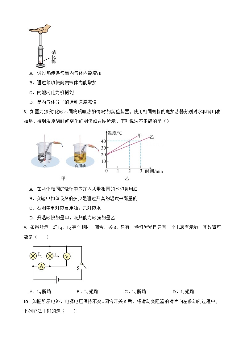 湖北省恩施州巴东县杨柳池中学2023年中考物理模拟试卷附答案03