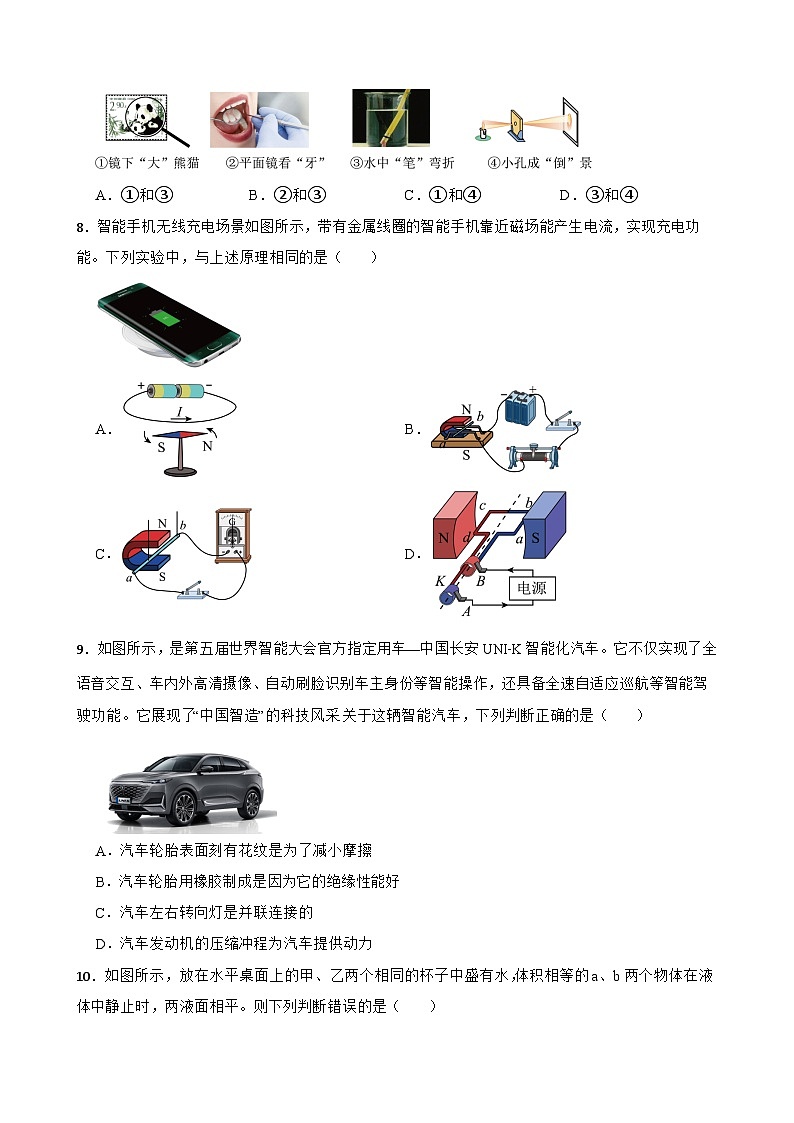 江苏省宿迁市宿豫区五校联考2023年中考物理一模试卷附答案03