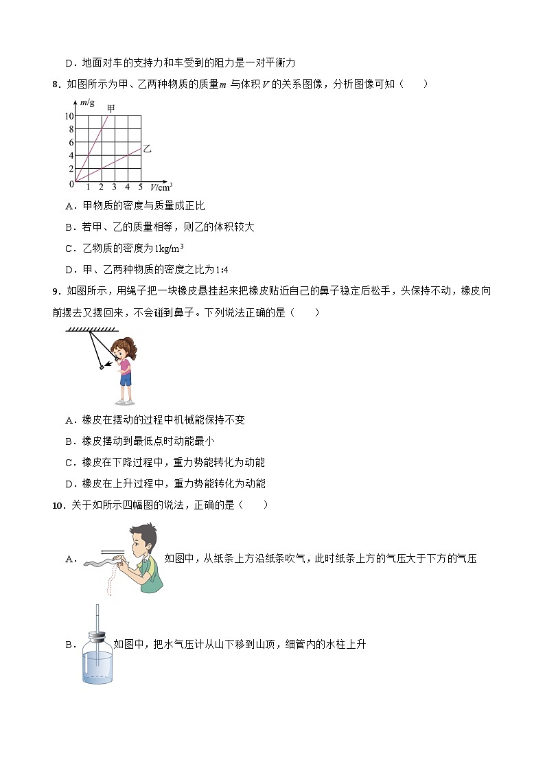 山东省泰安市新泰市2023年中考物理一模试卷附答案03