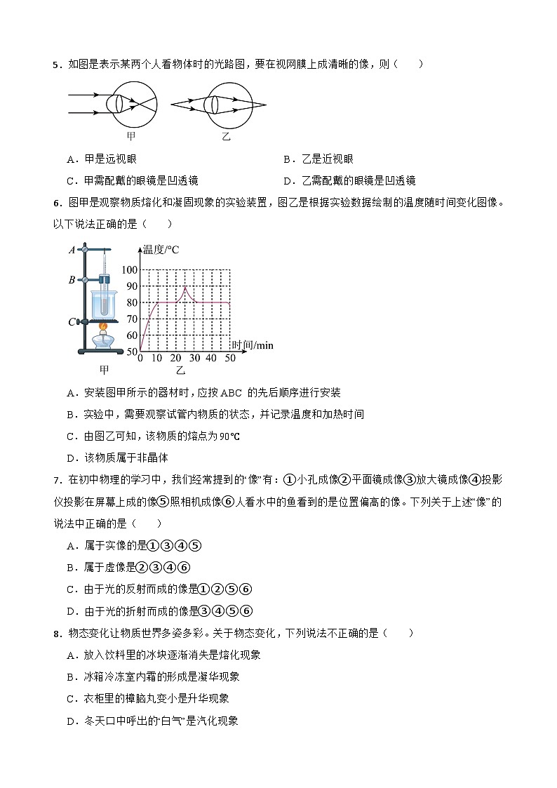 山东省枣庄市台儿庄区2023年中考物理一模试卷附答案02