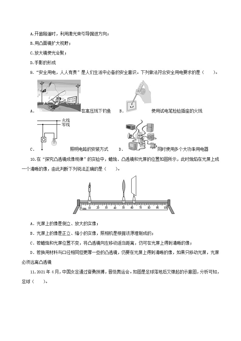 2023年河南中考物理考前押题密卷（河南卷）（A4考试版）第3页