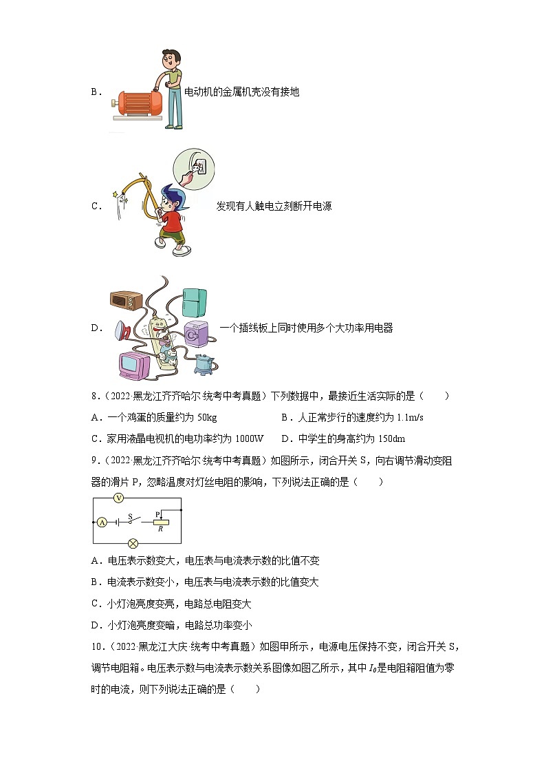 黑龙江省各地市2022年中考物理真题分项汇编-12电磁学（电功和电功率-选择、综合题）第3页