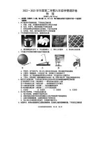 2023届江苏省南京市玄武区九年级中考二模物理试卷+答案