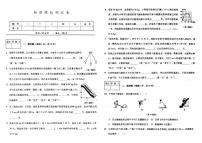 吉林省松原市乾安县乾安一中、实验中学2022-2023学年八年级下学期第三次模拟物理试题