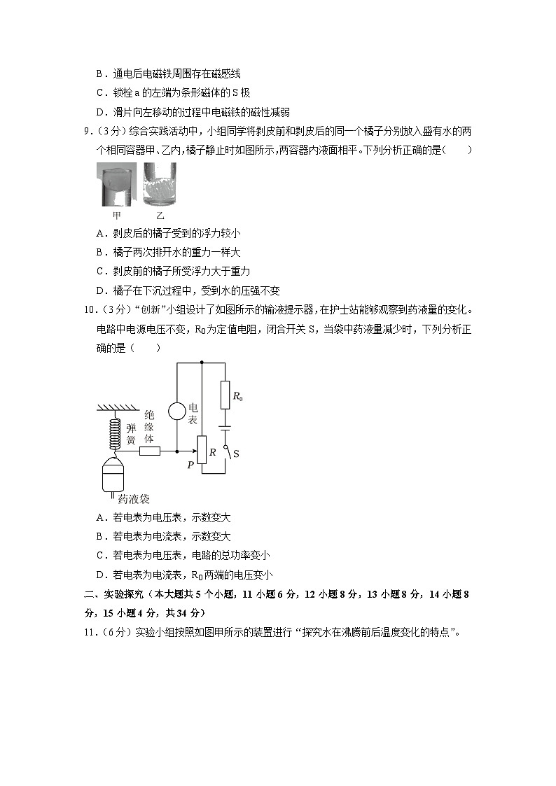 2023年山西省晋中市榆次区中考物理二模试卷03