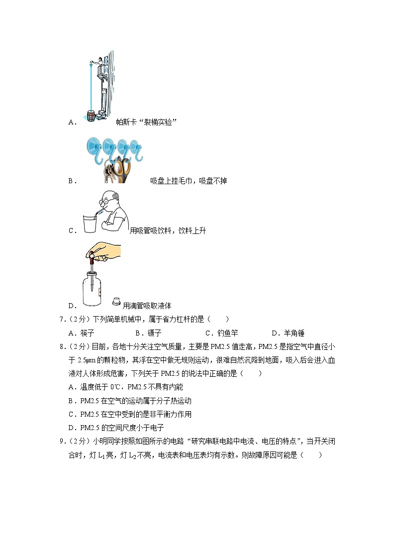 2023年内蒙古兴安盟扎特旗中考物理模拟试卷02