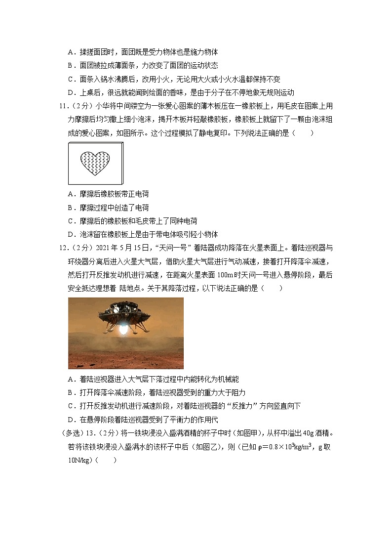 2023年河南省商丘市虞城县中考物理三模试卷（b卷）03