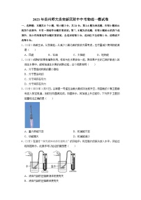 2023年贵州师大贵安新区附中中考物理一模试卷