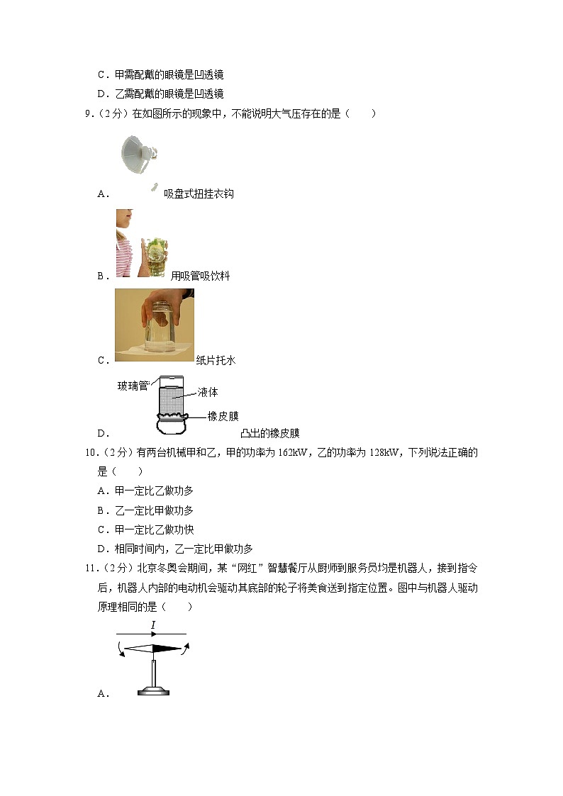 2023年广西南宁市银海三雅学校中考物理二模试卷03