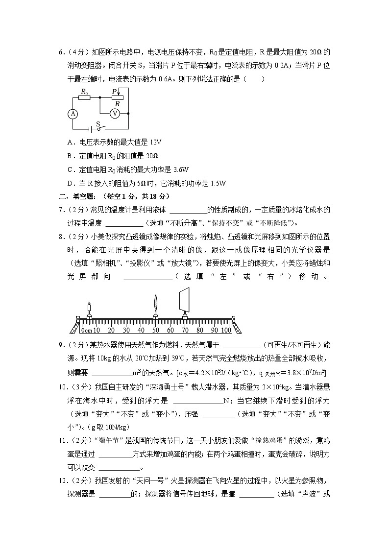 2023年甘肃省张掖一中中考物理模拟试卷02
