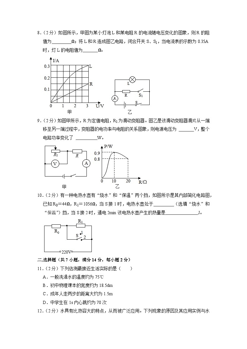 2023年安徽省六安市中考物理三模试卷02
