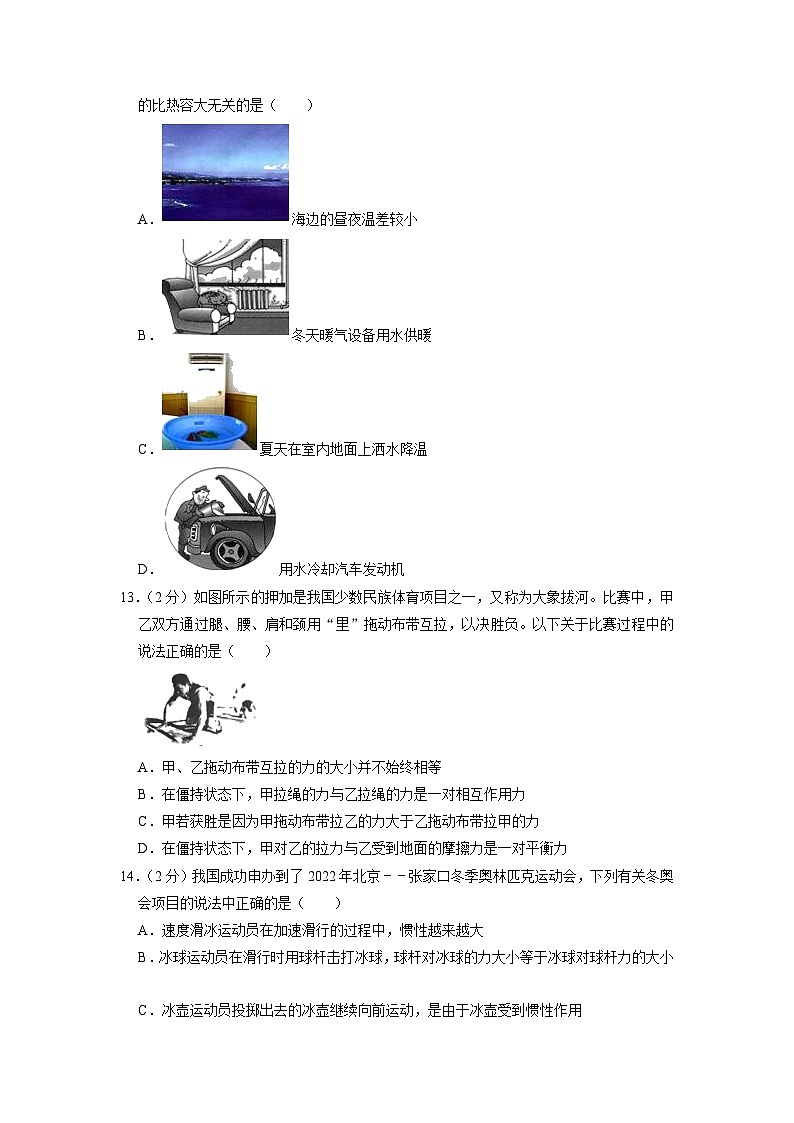 2023年安徽省六安市中考物理三模试卷03
