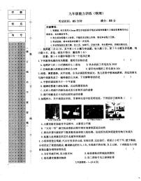 2023年辽宁省沈阳市皇姑区中考三模物理试卷