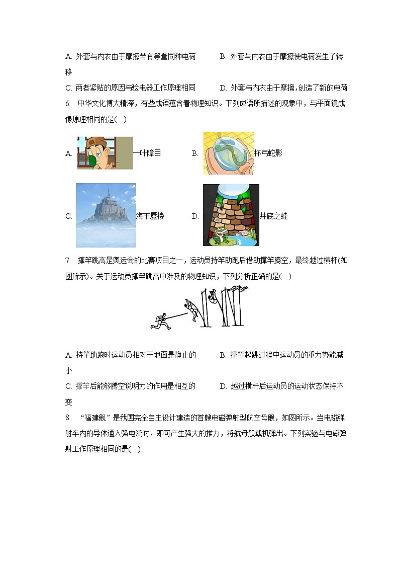 2023年山西省太原市百校联考中考物理模拟试卷（三）（含解析）02