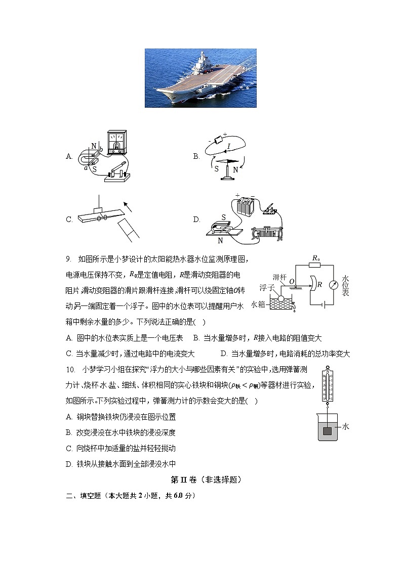 2023年山西省太原市百校联考中考物理模拟试卷（三）（含解析）03