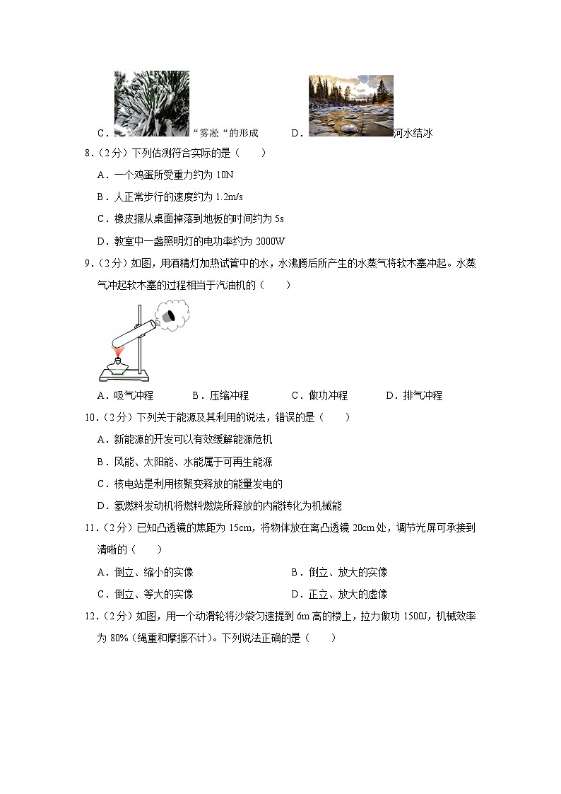 2023年福建省三明市中考物理二模试卷(含答案)02