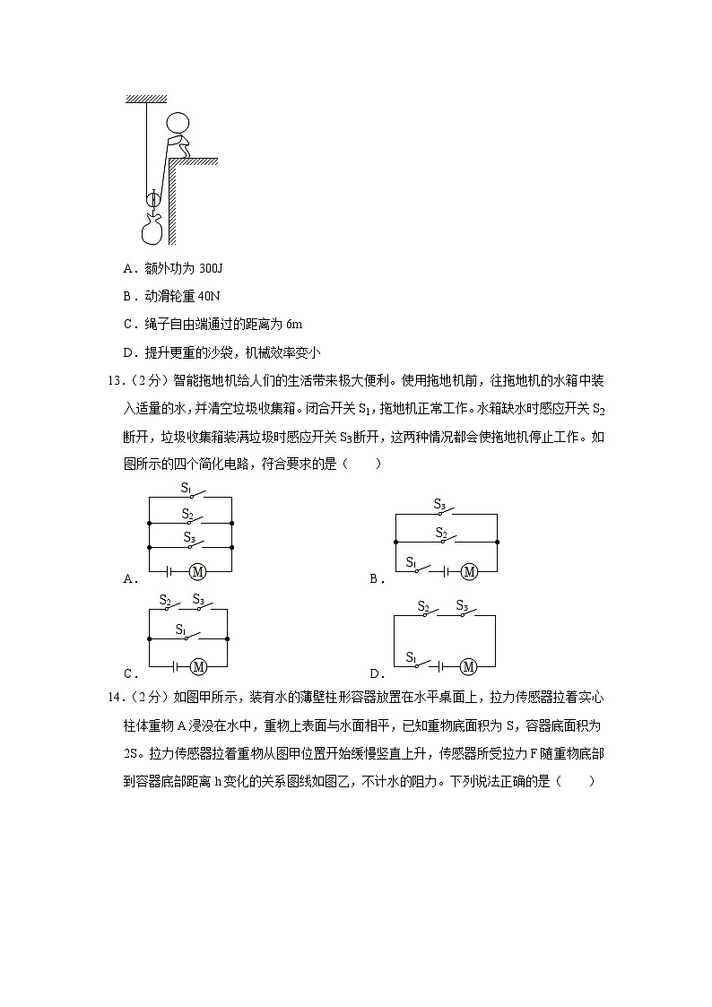 2023年福建省三明市中考物理二模试卷(含答案)03