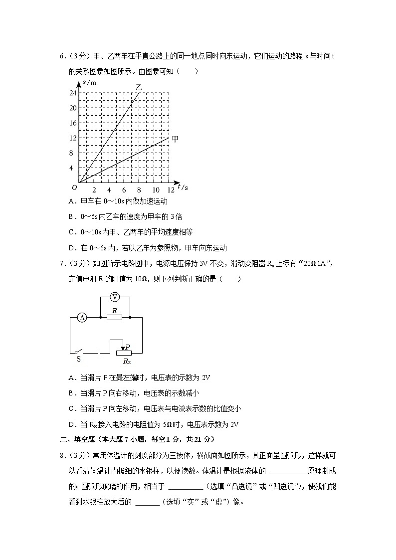 2023年广东省珠海市斗门区中考物理二模试卷(含答案)02