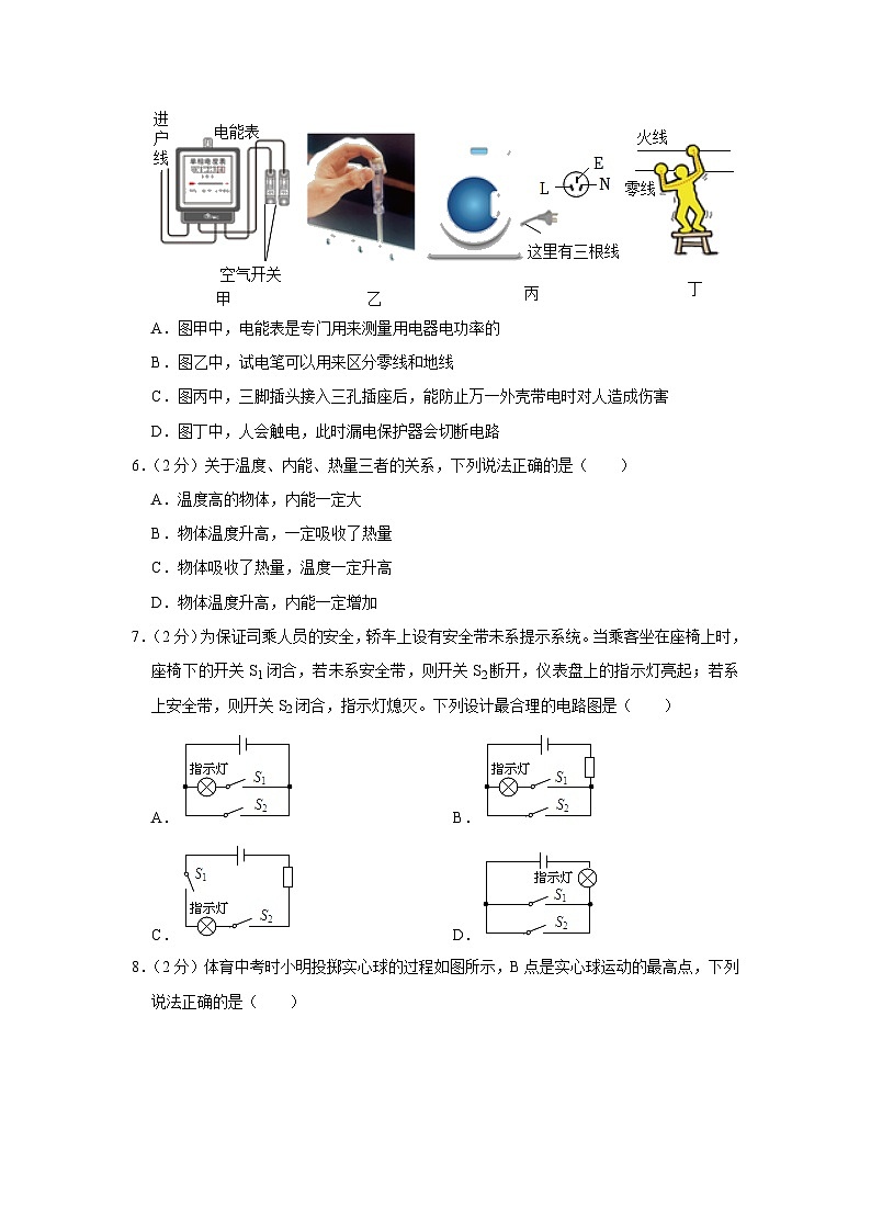 2023年江苏省无锡市惠山区厚桥中学中考物理三模试卷(含答案)02