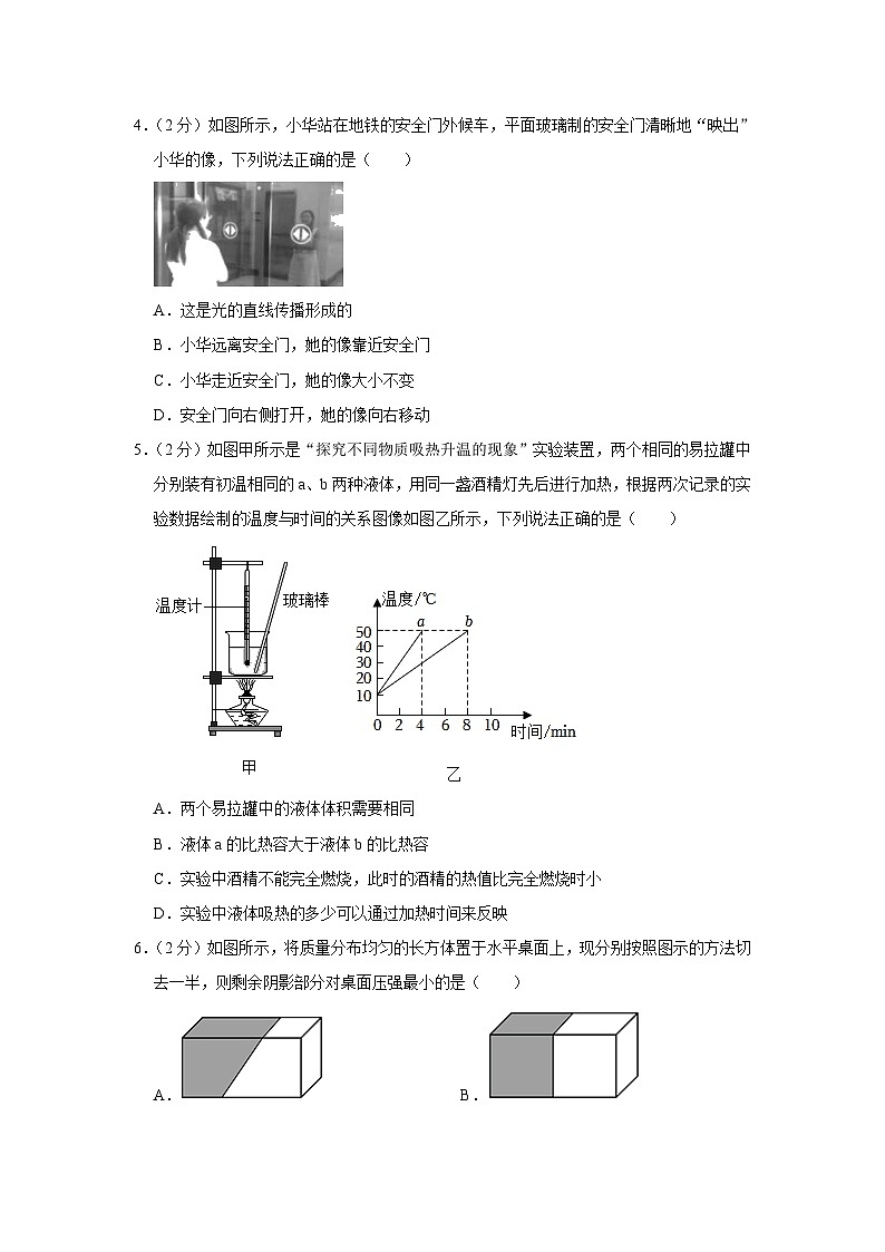 2023年江苏省无锡外国语学校中考物理二模试卷(含答案)第2页