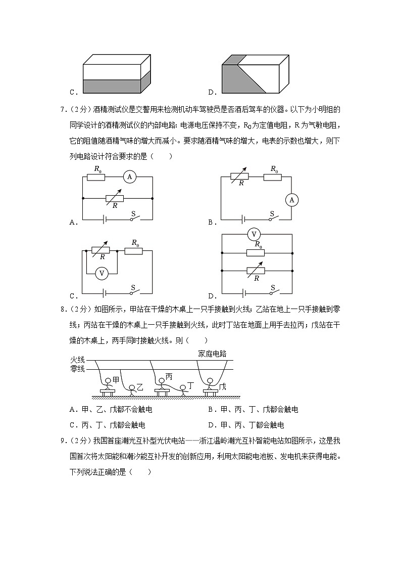 2023年江苏省无锡外国语学校中考物理二模试卷(含答案)第3页