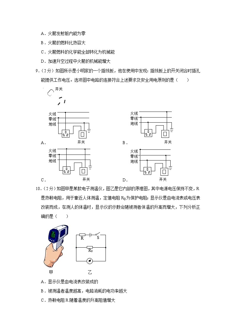 2023年江苏省宿迁市经开区中考物理二模试卷(含答案)第3页