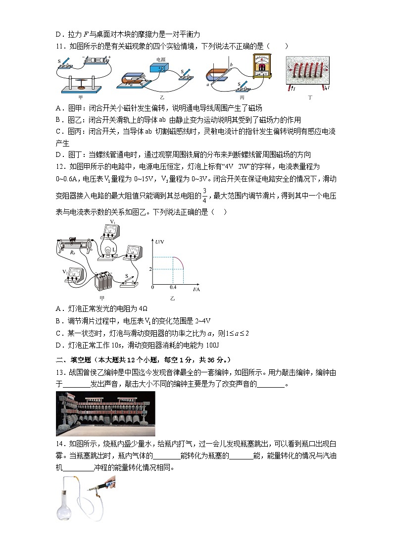 2023年江苏无锡中考物理考前全真适应卷(含答案)第3页