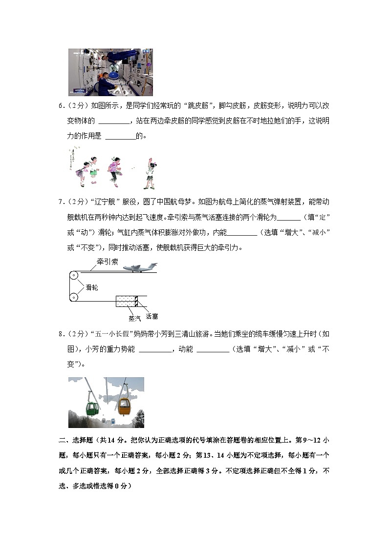 2023年江西省鹰潭市余江县中考物理二模试卷(含答案)02