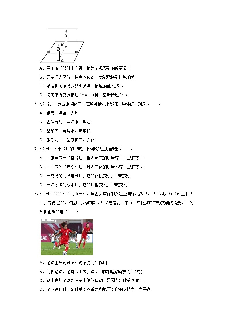 2023年山东省青岛市莱西市中考物理二模试卷(含答案)02