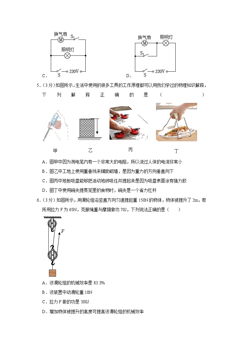 2023年云南省昆明八中中考物理模拟试卷（三）(含答案)02