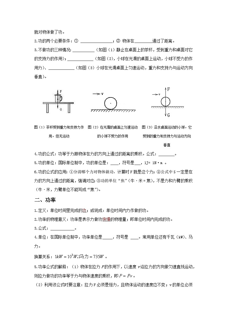 【期末专项复习】2022-2023学年人教版八年级物理下册期末专项练习：专题05 功和机械能（原卷版+解析版）02