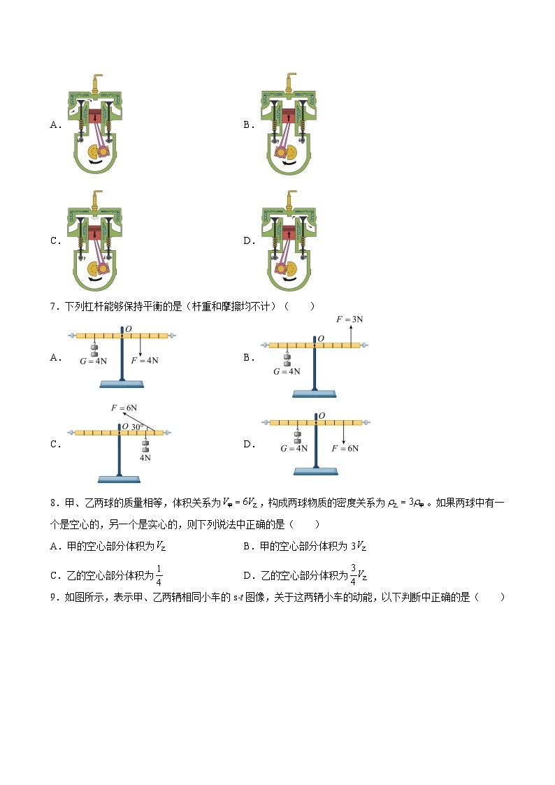 【期中期末模拟】2022-2023学年（沪教版·上海）八年级物理下学期期末模拟卷02（原卷+解析）02