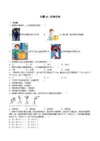 【期末专题练习】2022-2023学年（沪教版·上海）八年级物理下学期期末满分冲刺练习：专题03 功和功率（原卷+解析）