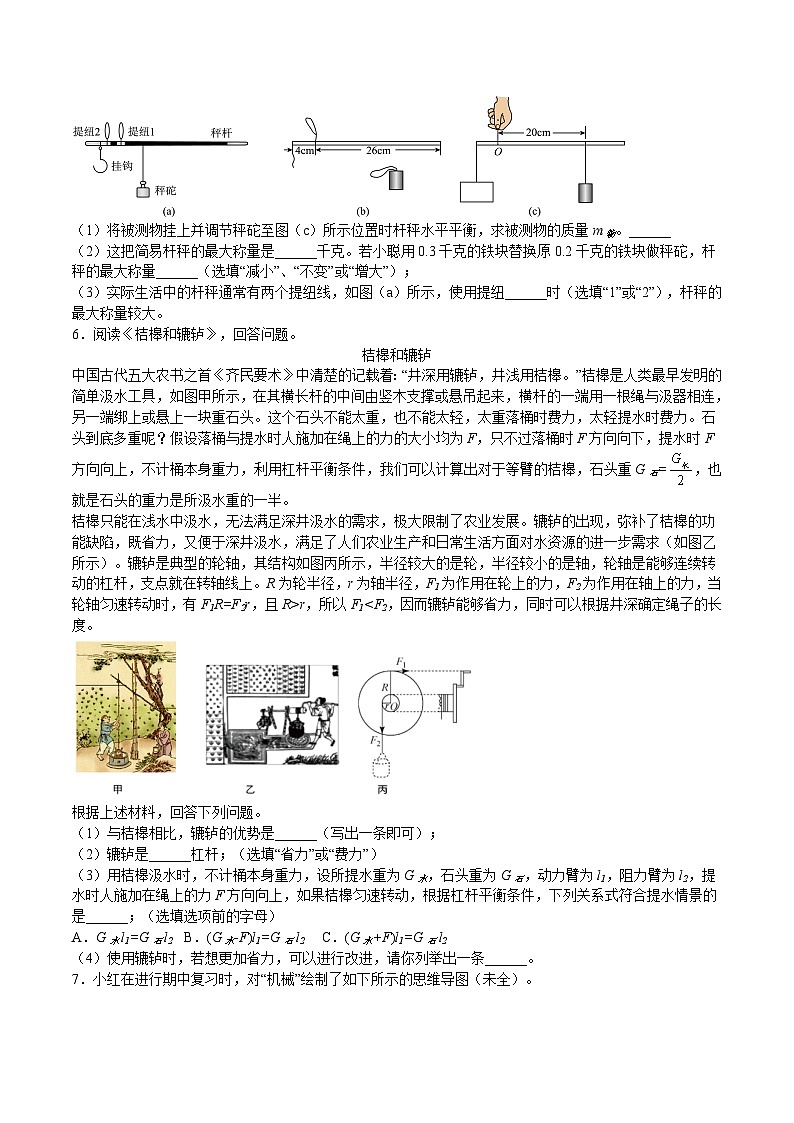 【期末题型特训】2022-2023学年（沪教版·上海）八年级物理下学期期末题型专练：特训02 期中压轴填空题（原卷+解析）03