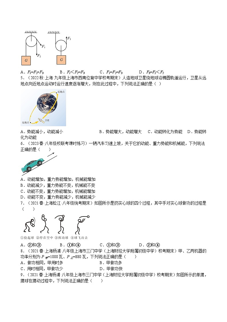 特训09 期末选填题60道（4.1-5.5）（原卷版）第2页