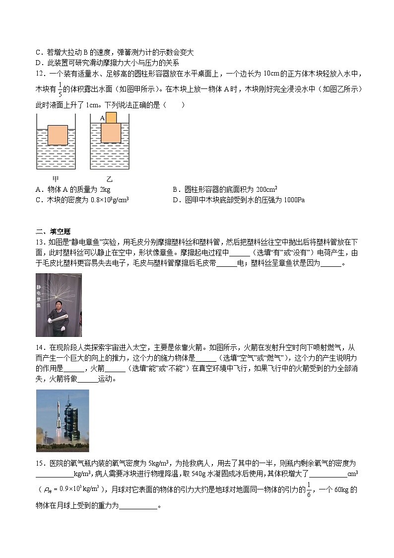 期末模拟测试卷01（原卷版）第3页