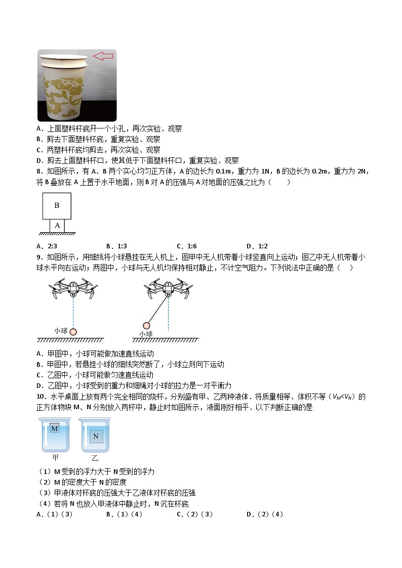 期末模拟测试卷03（原卷版）第2页