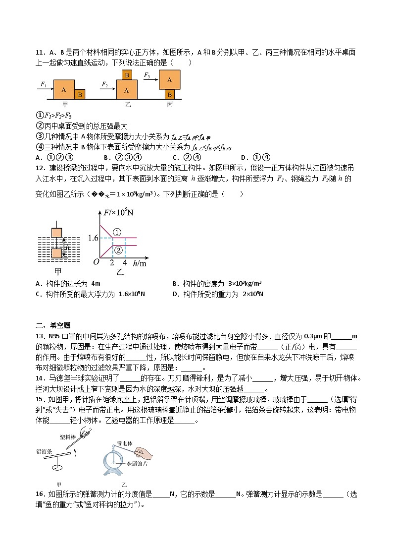 期末模拟测试卷03（原卷版）第3页