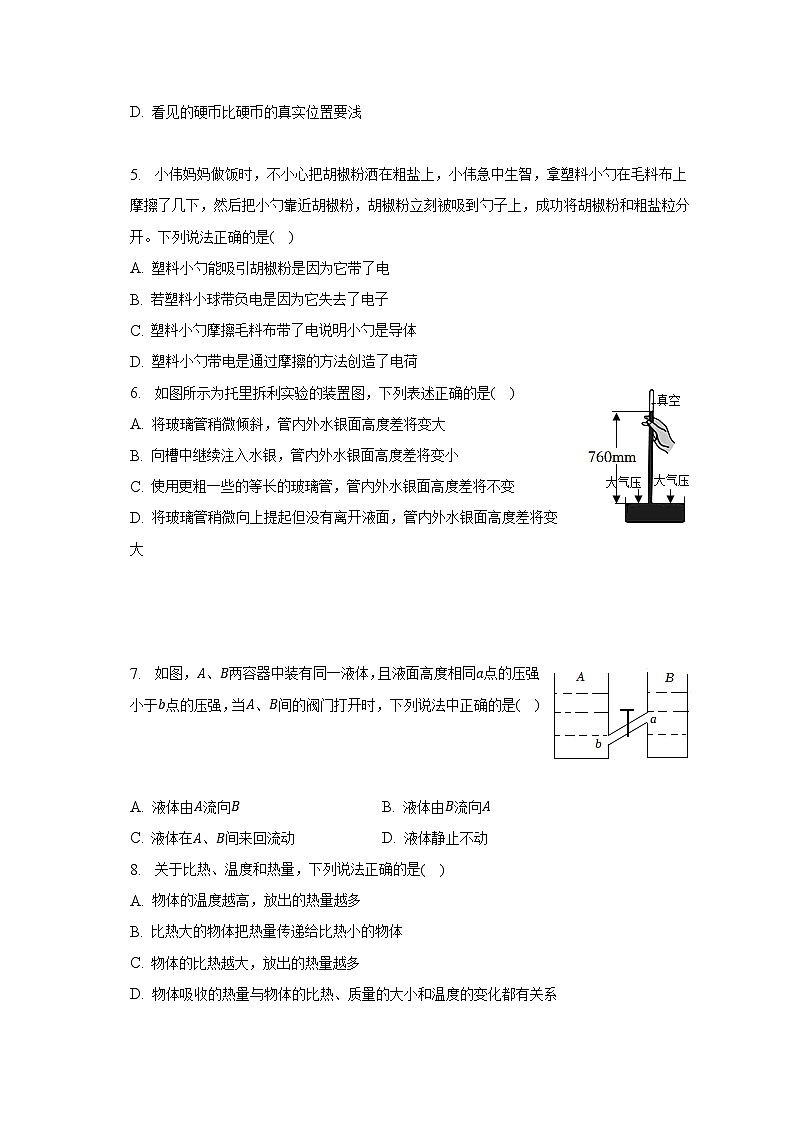 2023年湖北省潜江市、天门、仙桃、江汉油田中考物理四模试卷-普通用卷第2页
