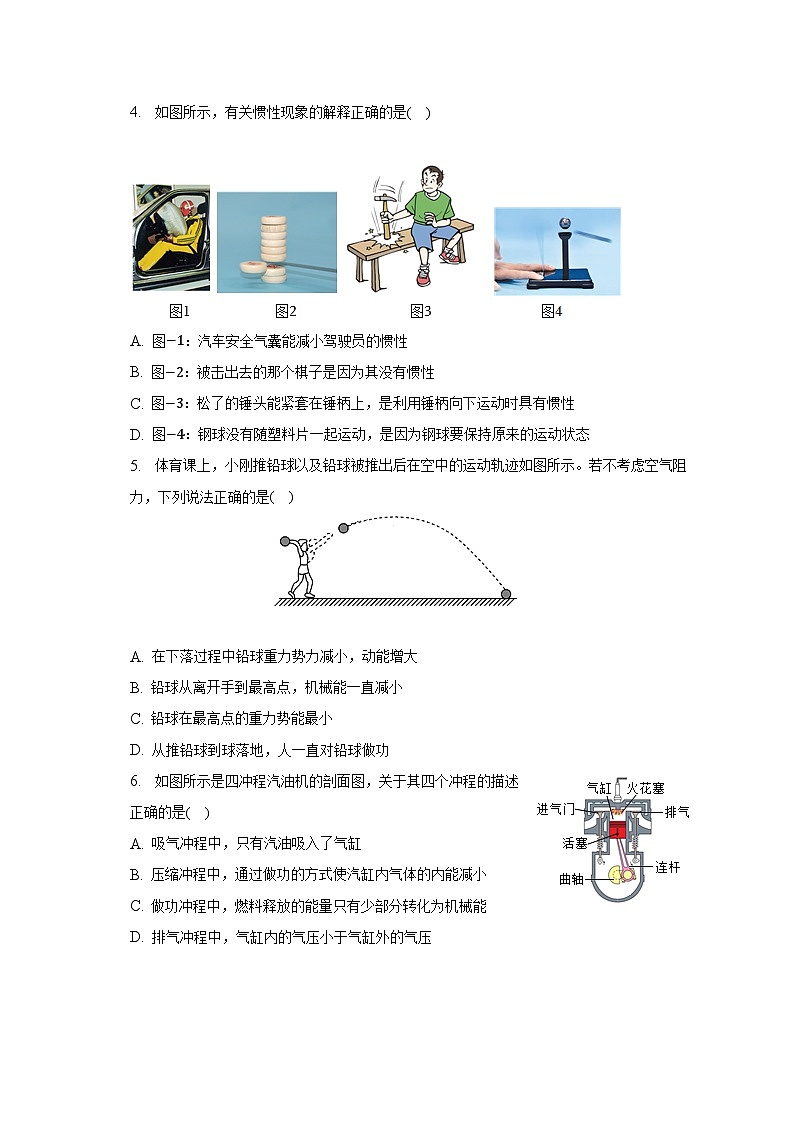 2023年陕西省中考物理全真模拟试卷（二）-普通用卷02