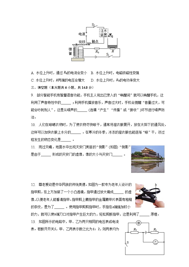 2023年河南省商丘市虞城县中考物理三模试卷（B卷）-普通用卷第3页