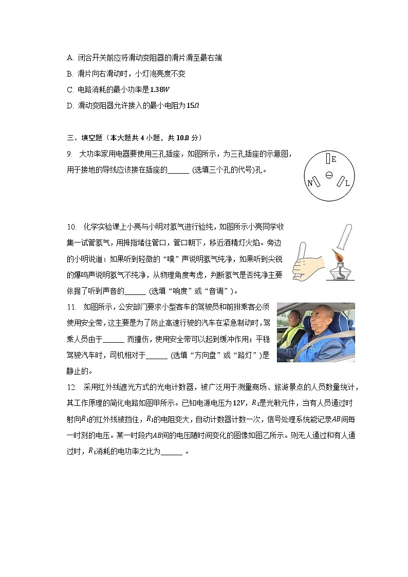 2023年贵州重点大学附中中考物理一模试卷-普通用卷03